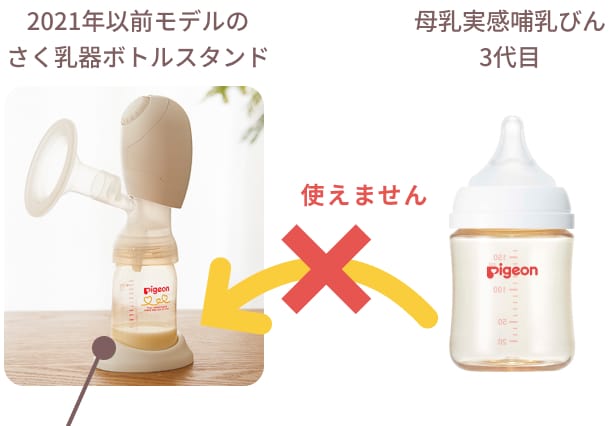 ピジョン 搾乳器 手動 母乳実感哺乳瓶付き さく乳器 通販