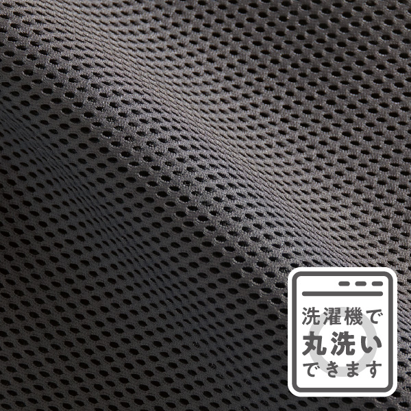 洗濯してもすぐに乾く速乾3Dメッシュシートを採用しています。