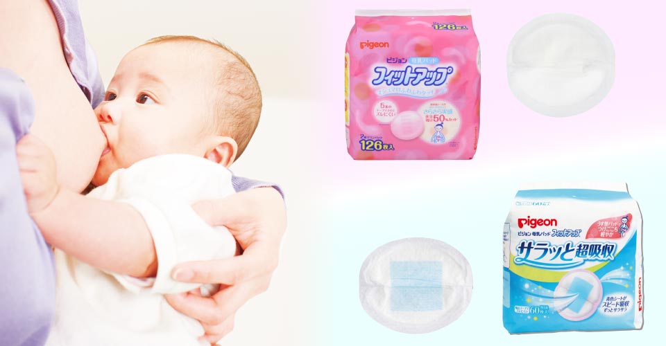 新タイプ・母乳パッド発売記念キャンペーン 母乳パッドアンバサダー大募集！