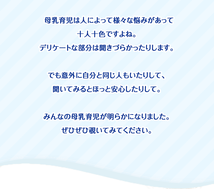 はじめての母乳パッドガイド 母乳パッドの使い方 必要なシーン ピジョン ママのはじめてサポートサイト ピジョンインフォ