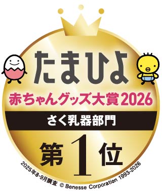 たまひよ 赤ちゃんグッズ大賞2025 さく乳器部門 第1位