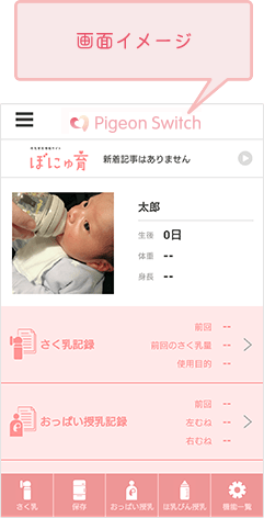 画面イメージ
