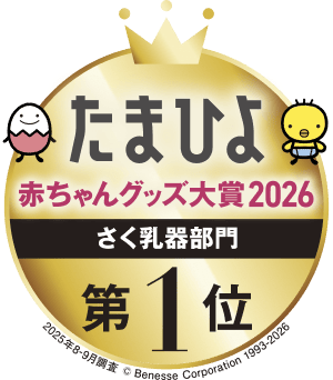 たまひよ赤ちゃんグッズ大賞2026 さく乳器部門 第1位