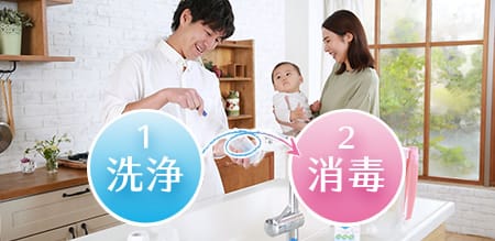 洗浄 消毒のやり方を知っておきましょう 赤ちゃんの授乳 離乳期に ママのはじめてサポートサイト ピジョンインフォ