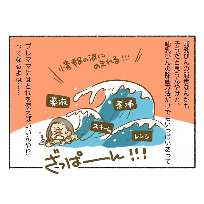 マンガ2ページ目