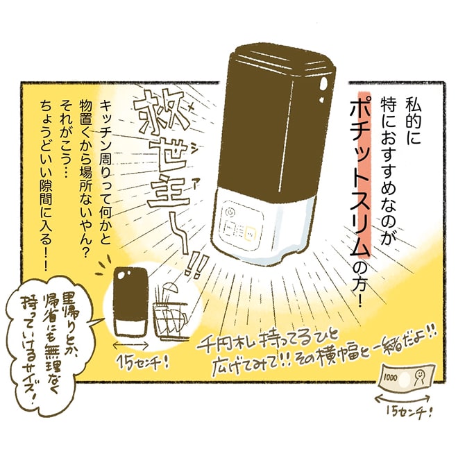 マンガ4ページ目