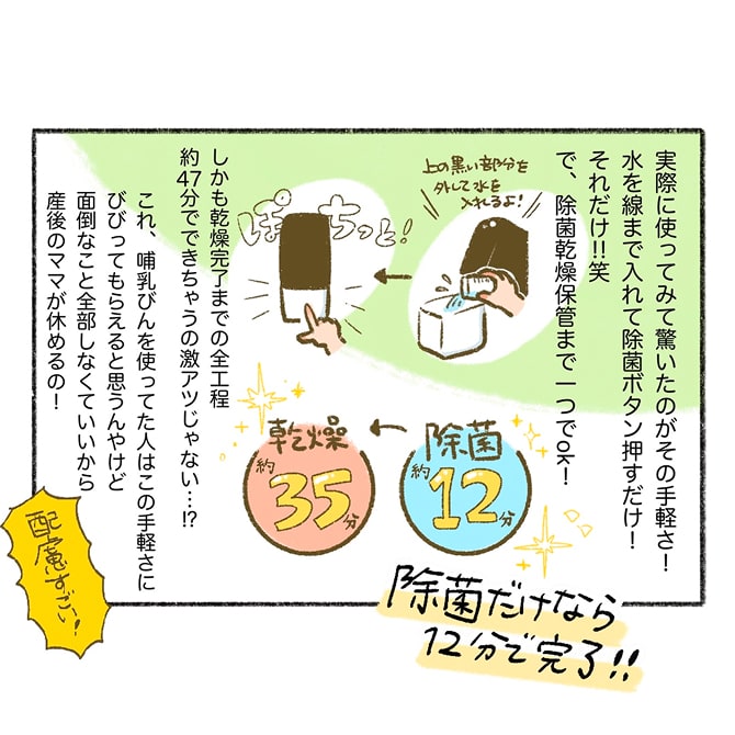 マンガ5ページ目