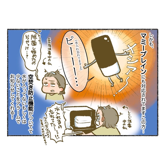 マンガ7ページ目