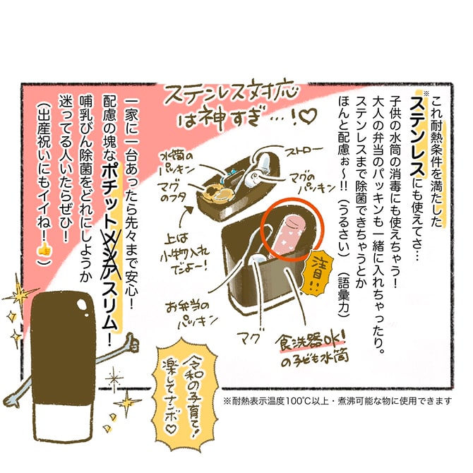 マンガ9ページ目