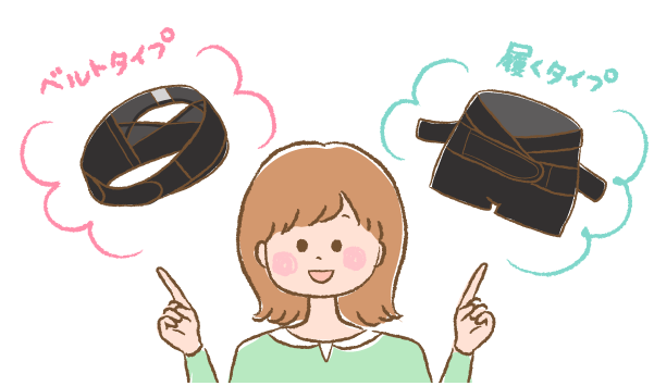 2つのタイプの骨盤ベルトのイラスト