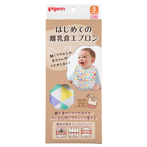 はじめての離乳食エプロン　フラッグ