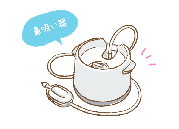 鼻吸い器のイラスト