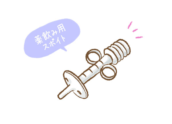 薬飲み用スポイトのイラスト
