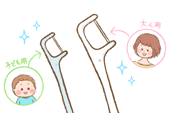 大人用と子ども用のデンタルフロスのイラスト画像