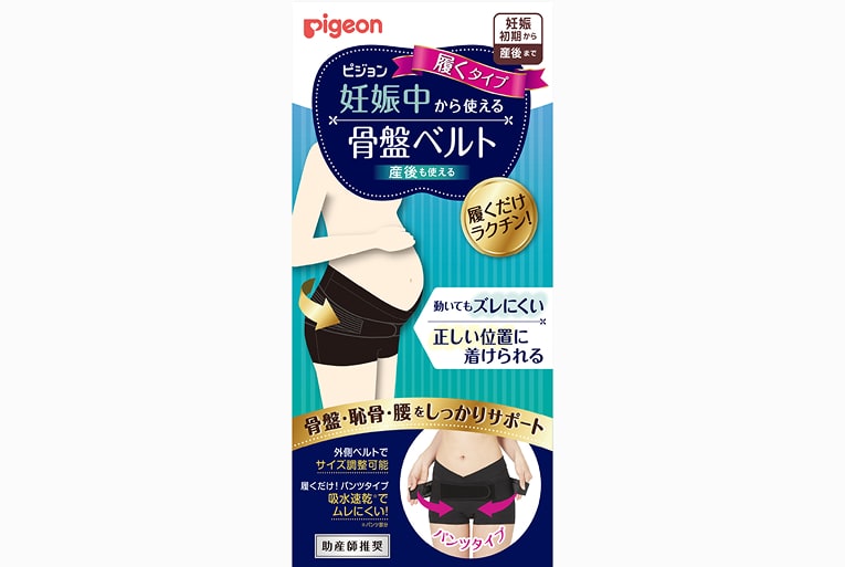妊娠中から使える骨盤ベルト 履くタイプ