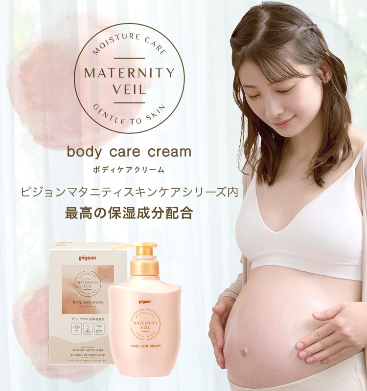 body care cream ボディケアクリーム|ピジョンマタニティスキンケアシリーズ内最高の保湿成分配合