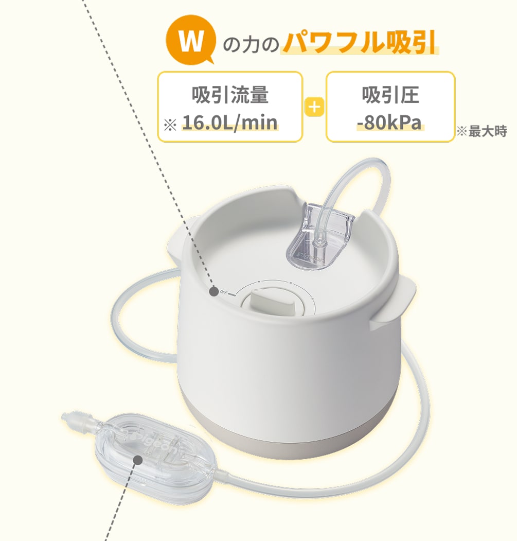 pigeon SHUPOT/ピジョン シュポット 電動鼻吸い器 SHUPOT（シュポット） 鼻水キャッチャー | 商品