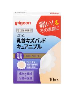 乳首キズパッド キュアニプル パッケージと製品