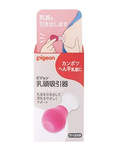 乳頭吸引器 パッケージと製品