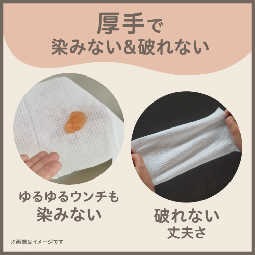 厚手で染みない＆破れない　ゆるゆるウンチも染みない　破れない丈夫さ