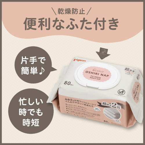 乾燥防止　便利なふた付き　片手で簡単　忙しい時でも時短