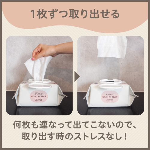 1枚ずつ取り出せる　何枚も連なって出てこないので、取り出すときのストレスなし！