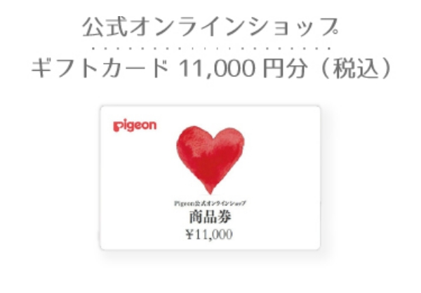公式オンラインショップ　ギフトカード1，1000円分（税込）