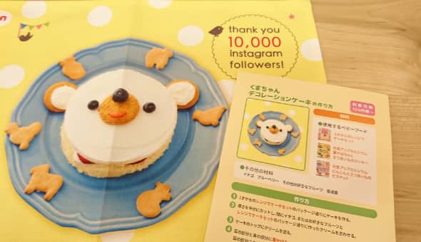 10,000フォロワー達成記念キャンペーンプレゼント画像