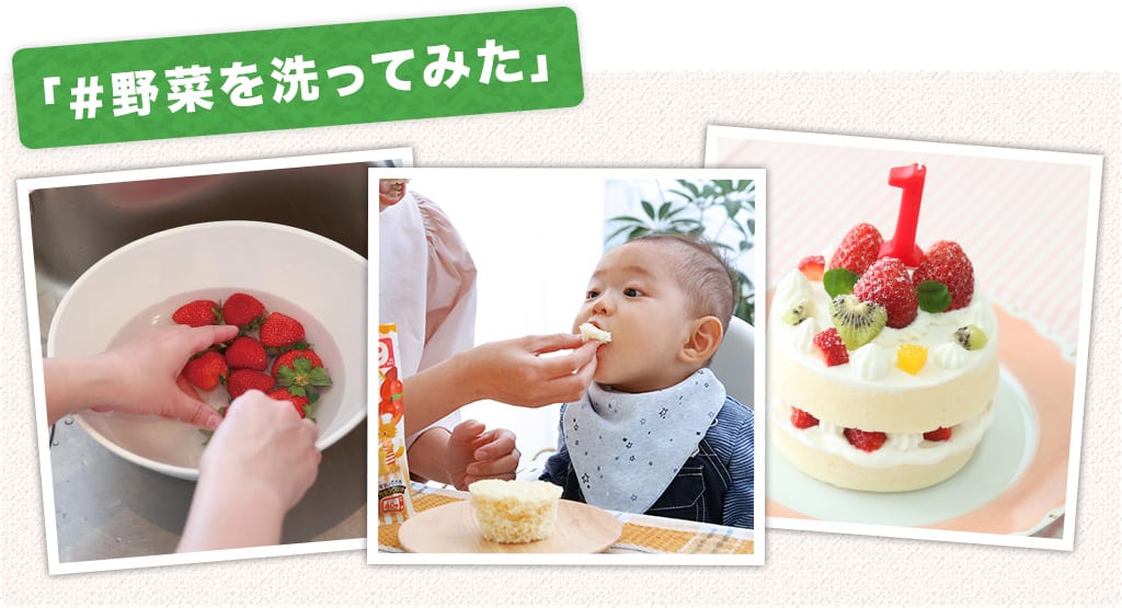 #野菜を洗ってみた