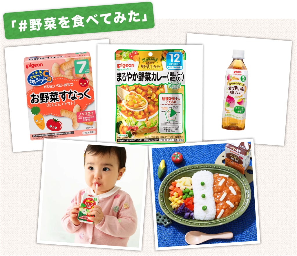 #野菜を食べてみた