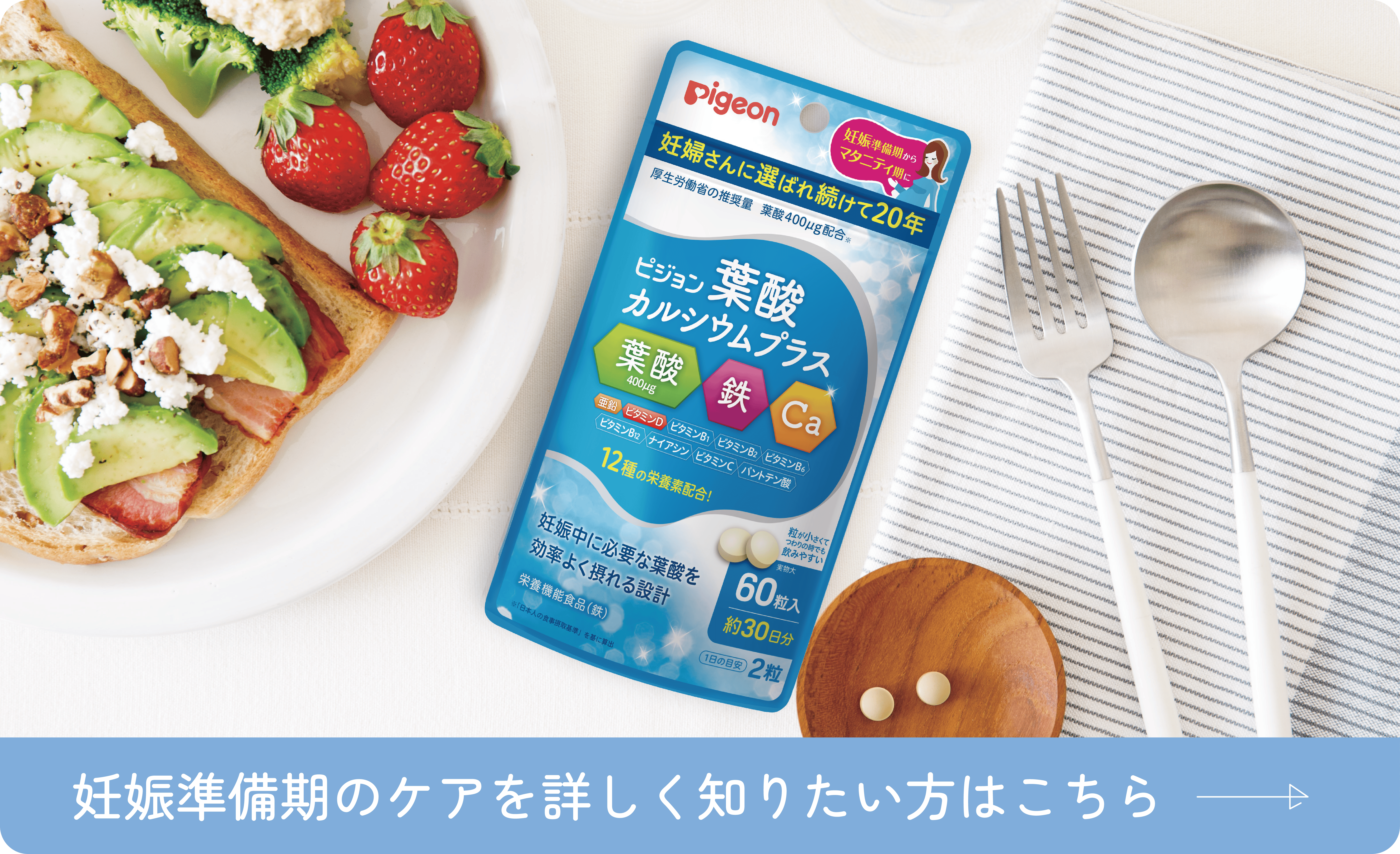 妊娠準備期のケアを詳しく知りたい方はこちら