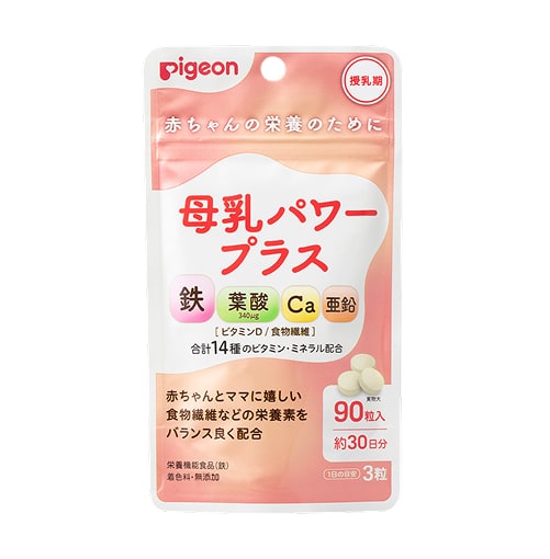 母乳パワープラス