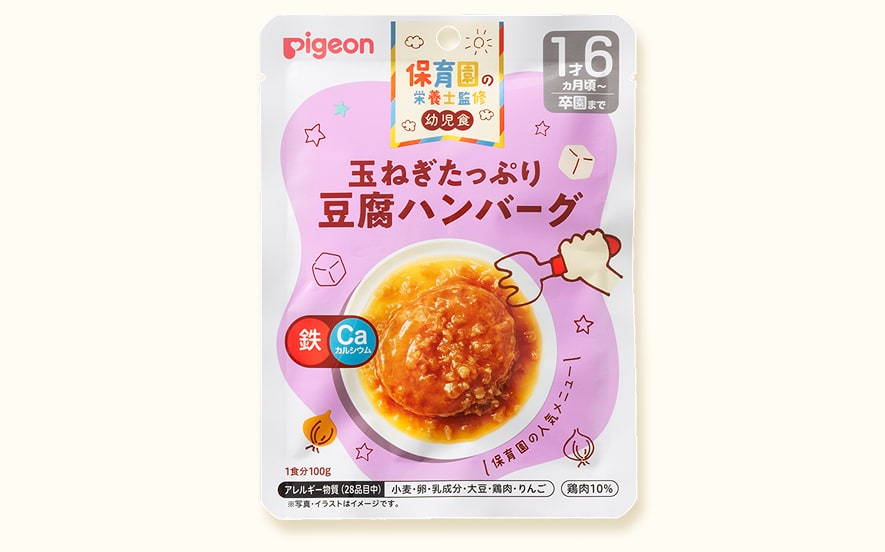 玉ねぎたっぷり豆腐ハンバーグ