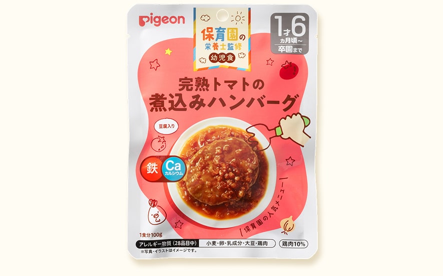 完熟トマトの煮込みハンバーグ