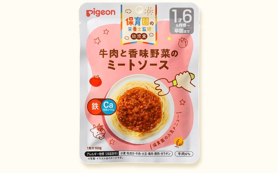 牛肉と香味野菜のミートソース