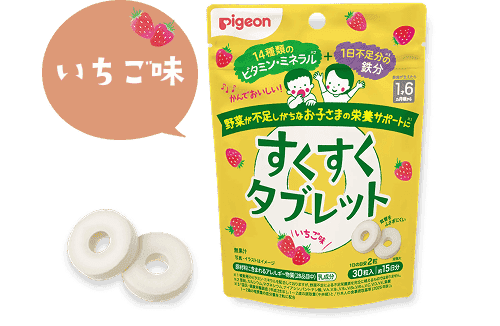 すくすくタブレット商品画像