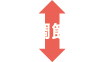 高さ調整可能