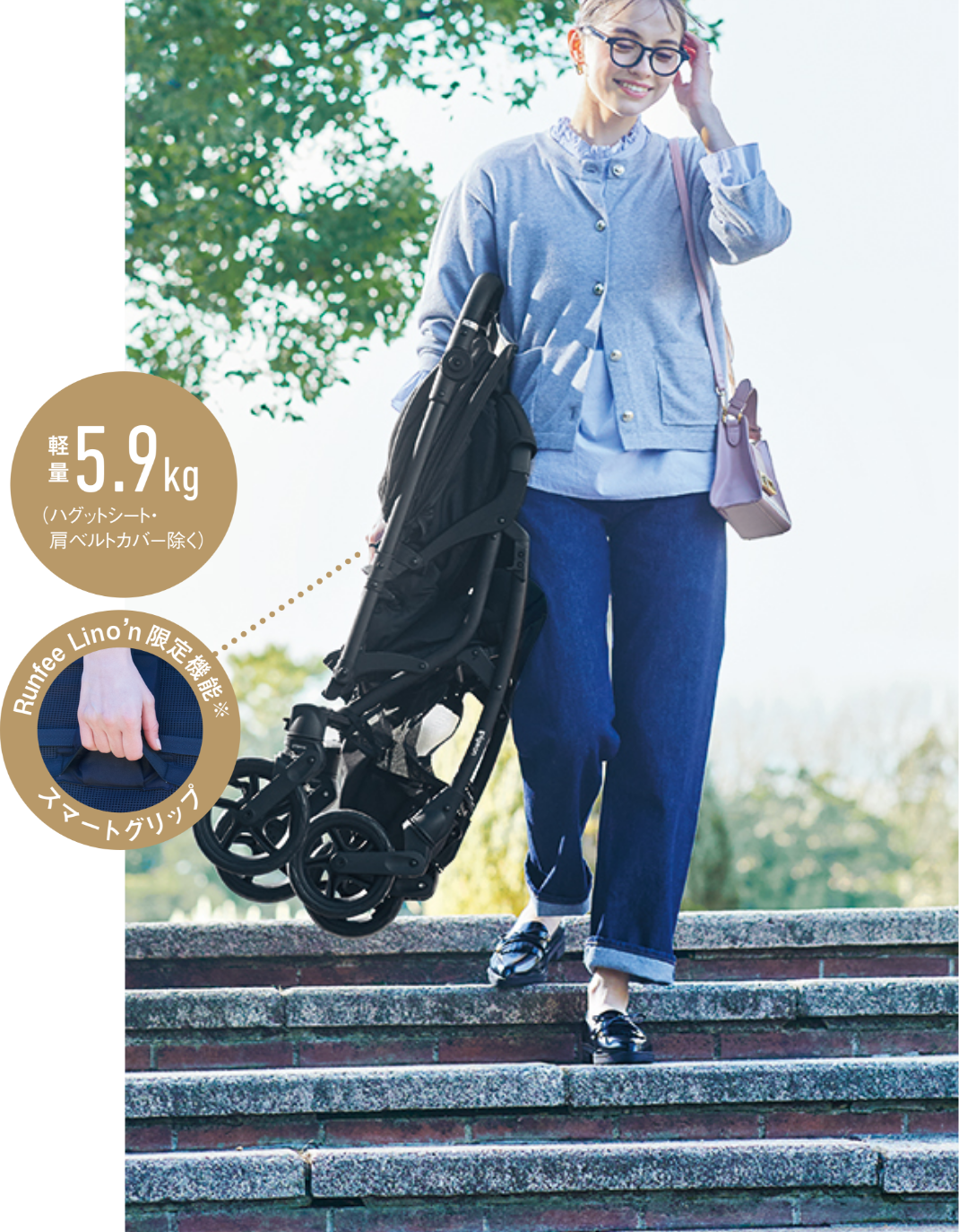 片手で持って階段を降りるママの写真