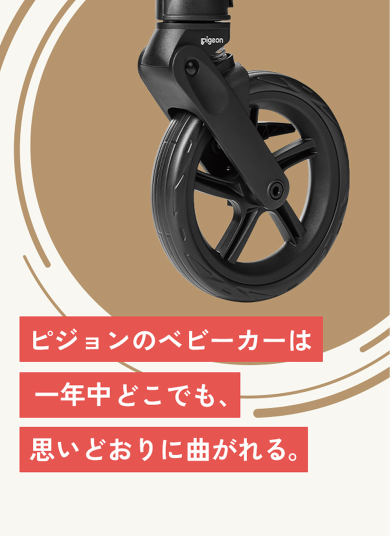Runfee(ランフィ) | A形シングルタイヤベビーカー | ピジョン