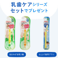 歯が生える前からの乳歯ケア！モニターキャンペーン